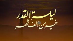 Misteri Lailatul Qadar